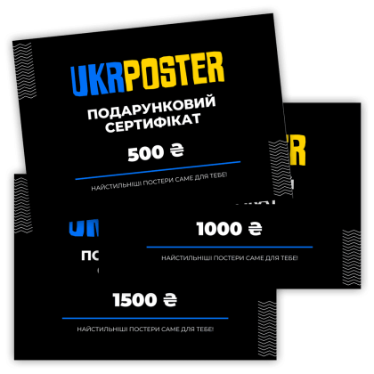Подарунковий сертифікат
